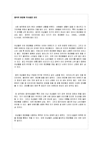 [소비자의사결정론]브랜드 인지도-10