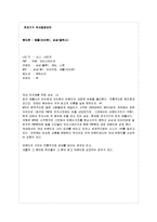 [소비자의사결정론]브랜드 인지도-11
