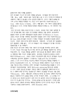 [아동의 정서발달] 정서의 개념과 발달, 정서발달의 단계와 영향을 미치는 요인과 교육-4