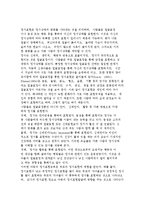 [아동의 정서발달] 정서의 개념과 발달, 정서발달의 단계와 영향을 미치는 요인과 교육-5