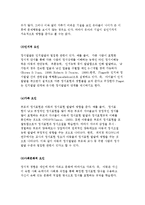 [아동의 정서발달] 정서의 개념과 발달, 정서발달의 단계와 영향을 미치는 요인과 교육-12