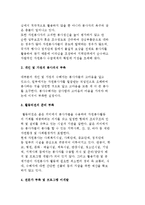 [자원봉사활동의 문제점] 자원봉사자 및 활용기관의 문제, 자원봉사활동 내용, 봉사제도의 문제-5