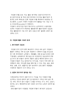 [자원봉사활동의 문제점] 자원봉사자 및 활용기관의 문제, 자원봉사활동 내용, 봉사제도의 문제-6