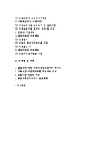 고용보험정책) 고용보험의 역사적 전개와 고용보험제도의 내용 및 문제점과 과제-2