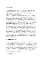 고용보험정책) 고용보험의 역사적 전개와 고용보험제도의 내용 및 문제점과 과제-3