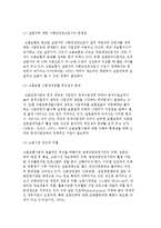 고용보험정책) 고용보험의 역사적 전개와 고용보험제도의 내용 및 문제점과 과제-9