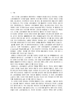 (A+자료) 디지털 스토리텔링을 활용한 협동작문 교육 가능성 고찰-3