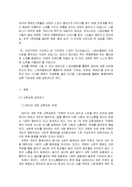 (A+자료) 디지털 스토리텔링을 활용한 협동작문 교육 가능성 고찰-4