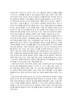 (A+자료) 디지털 스토리텔링을 활용한 협동작문 교육 가능성 고찰-9