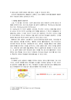 (A+자료) 디지털 스토리텔링을 활용한 협동작문 교육 가능성 고찰-12
