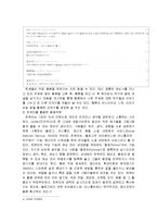 (A+자료) 디지털 스토리텔링을 활용한 협동작문 교육 가능성 고찰-13