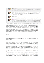 (A+자료) 디지털 스토리텔링을 활용한 협동작문 교육 가능성 고찰-14