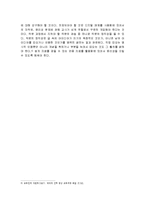 (A+자료) 디지털 스토리텔링을 활용한 협동작문 교육 가능성 고찰-15