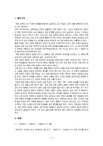 (A+자료) 설득을 위한 글쓰기 중심을 통한 작문교과서 문제점 고찰 및 분석-3