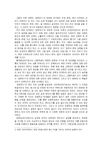 (A+자료) 작문 교과서의 문제점과 대안을 글로 표현하기 조사분석-4