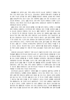 (A+자료) 작문 교과서의 문제점과 대안을 글로 표현하기 조사분석-9