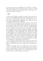 (A+자료) 작문 교과서의 문제점과 대안을 글로 표현하기 조사분석-10