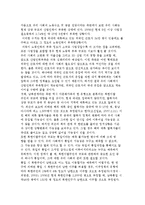 다문화가족의 증가와 다문화가족 관련 사회, 경제적 환경-4