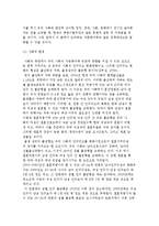 다문화가족의 증가와 다문화가족 관련 사회, 경제적 환경-5