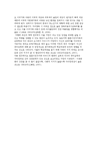 다문화가족의 증가와 다문화가족 관련 사회, 경제적 환경-8