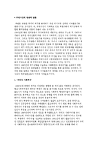 주체사상의 변용적 담론-2