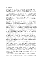 주체사상의 변용적 담론-3