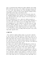 주체사상의 변용적 담론-4
