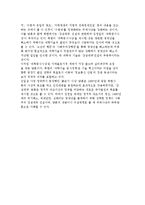 주체사상의 변용적 담론-8
