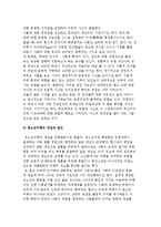 [청소년비행과 학교폭력] 청소년 비행의 개념과 원인 및 학교폭력의 개념과 실태, 개선-해결방안-3