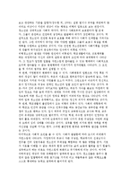 [청소년비행과 학교폭력] 청소년 비행의 개념과 원인 및 학교폭력의 개념과 실태, 개선-해결방안-4