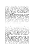 [청소년비행과 학교폭력] 청소년 비행의 개념과 원인 및 학교폭력의 개념과 실태, 개선-해결방안-7