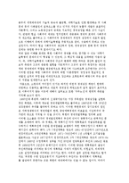 북한 경제운용 방식에 대한 비판적 검토-3