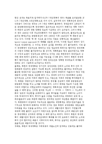 북한 경제운용 방식에 대한 비판적 검토-4