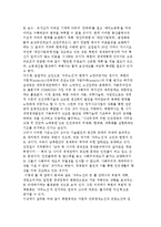 북한 경제운용 방식에 대한 비판적 검토-6