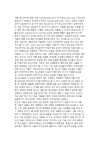 청소년 가출의 실태와 의미 및 원인, 가출 청소년의 문제행동과 지도대책-3