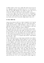 청소년 가출의 실태와 의미 및 원인, 가출 청소년의 문제행동과 지도대책-4