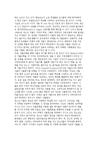 청소년 가출의 실태와 의미 및 원인, 가출 청소년의 문제행동과 지도대책-5