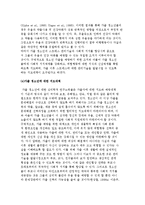 청소년 가출의 실태와 의미 및 원인, 가출 청소년의 문제행동과 지도대책-7