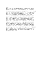 청소년 가출의 실태와 의미 및 원인, 가출 청소년의 문제행동과 지도대책-8