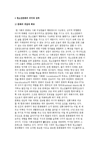 청소년문화의 의미와 성격 및 문제점-2