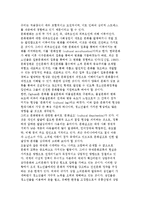 청소년문화의 의미와 성격 및 문제점-3