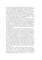 청소년문화의 의미와 성격 및 문제점-5