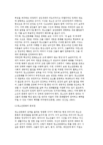 청소년문화의 의미와 성격 및 문제점-6