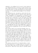 청소년문화의 의미와 성격 및 문제점-7
