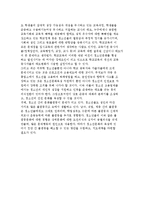 청소년문화의 의미와 성격 및 문제점-8