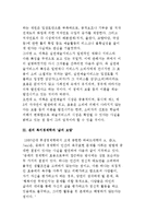 [실연예술의 문화경제학] 보몰의 산업으로서 실연예술사업, 피콕의 소비자욕구이론, 센의 복지경제학-7