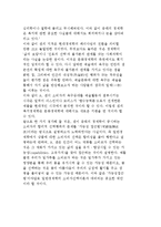 [실연예술의 문화경제학] 보몰의 산업으로서 실연예술사업, 피콕의 소비자욕구이론, 센의 복지경제학-9