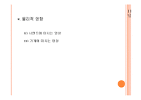 황사가 우리나라에 미치는 영향과 피해대책-16