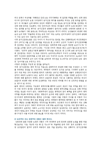[군가산점제] 군가산점제에 대한 찬성과 반대의견-2