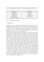 [군가산점제] 군가산점제에 대한 찬성과 반대의견-5